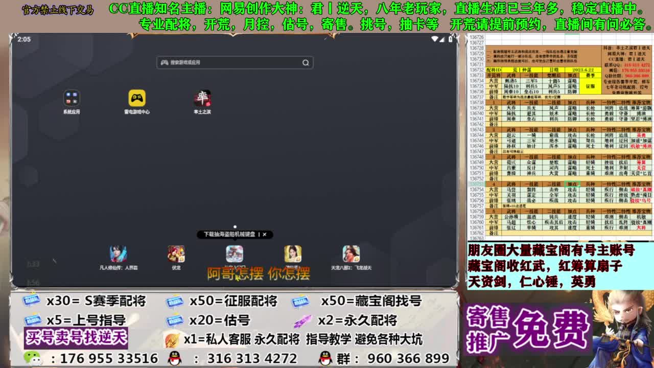 配将限时八折 第7段