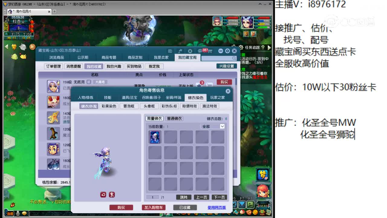 【主播点评】无底洞