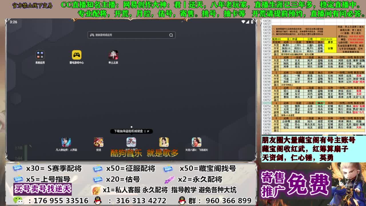 配将限时八折 第10段