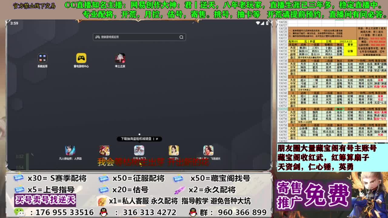 配将限时八折 第11段