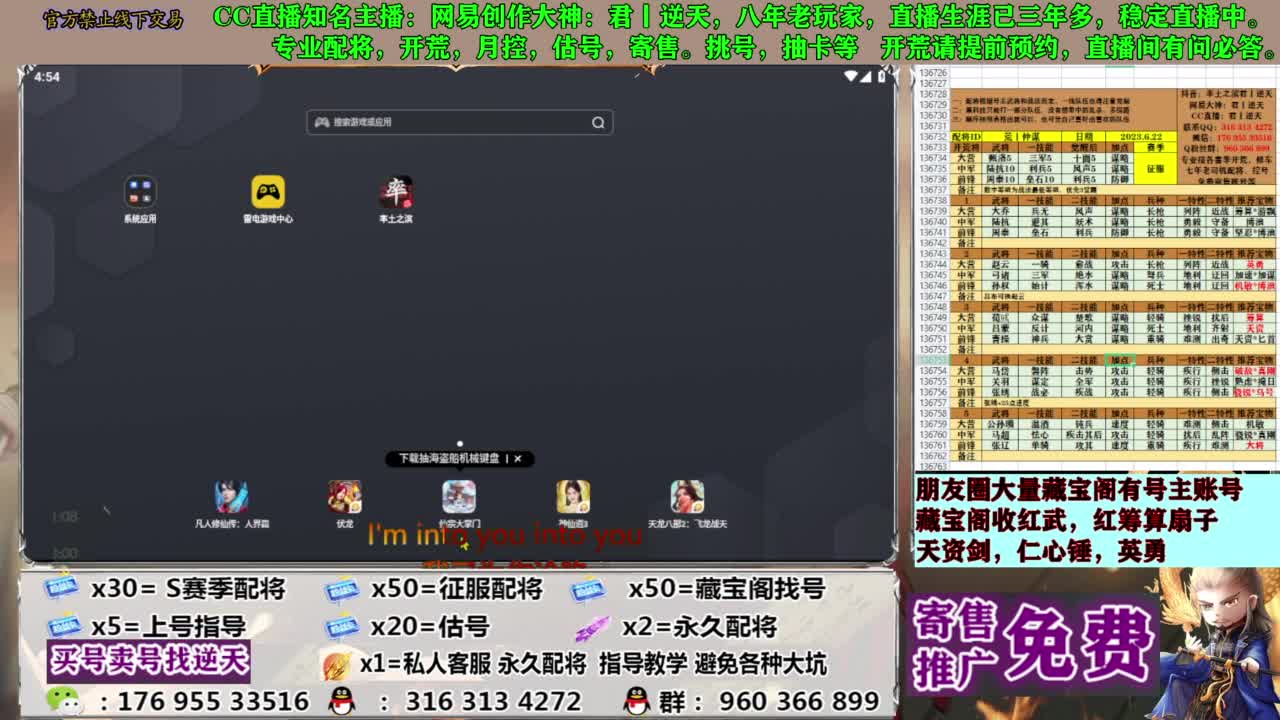 配将限时八折 第13段
