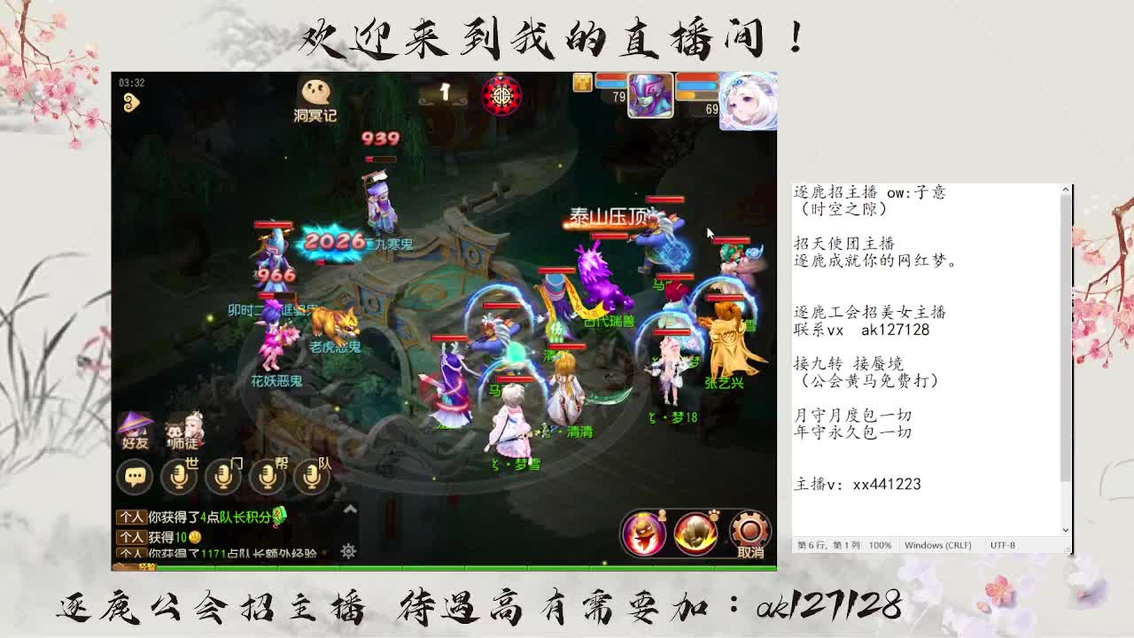粉丝牌接九转 第2段