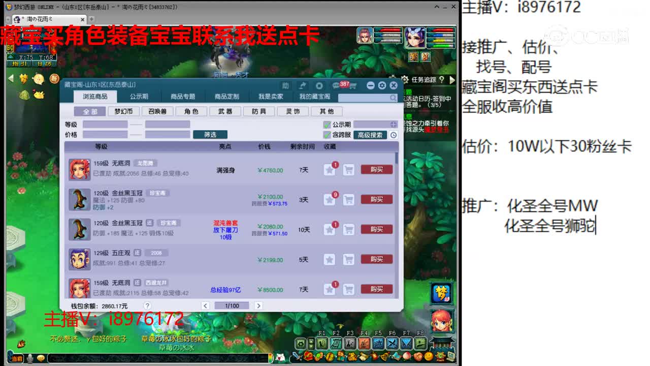 【主播点评】龙宫