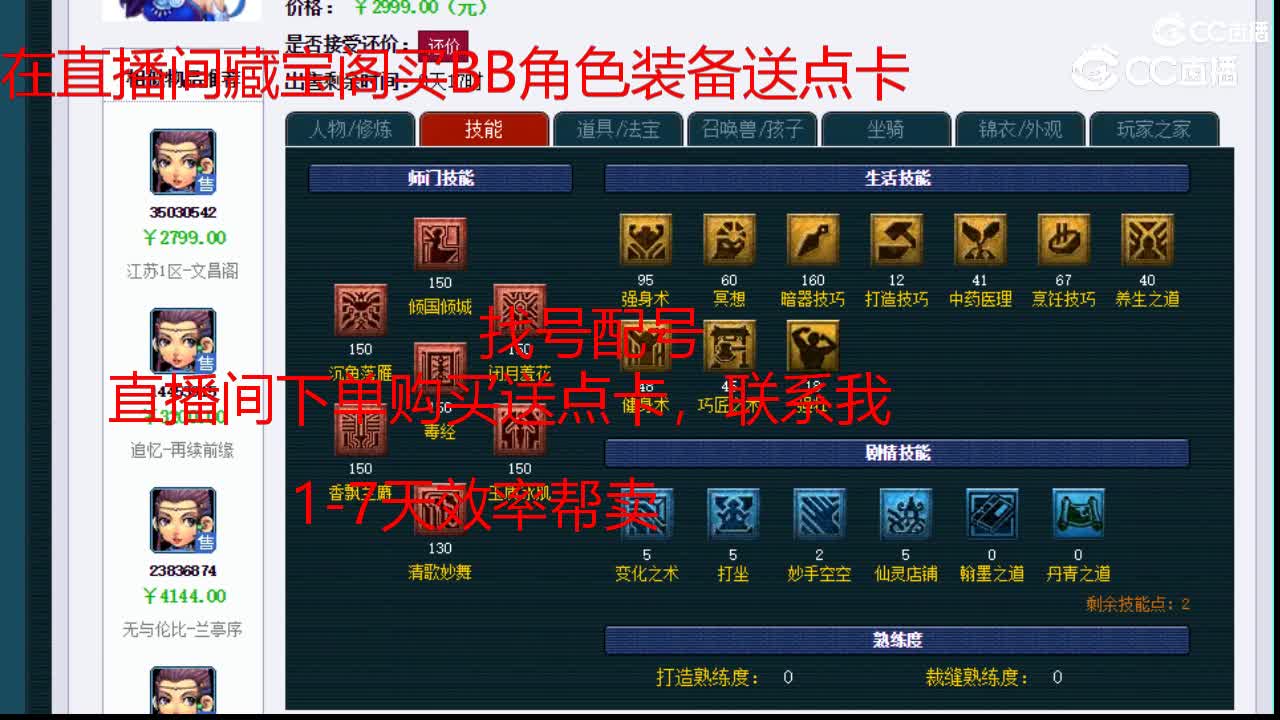 【主播点评】女儿村