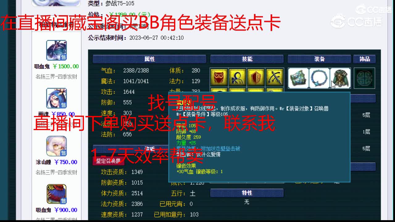 【主播点评】吸血鬼