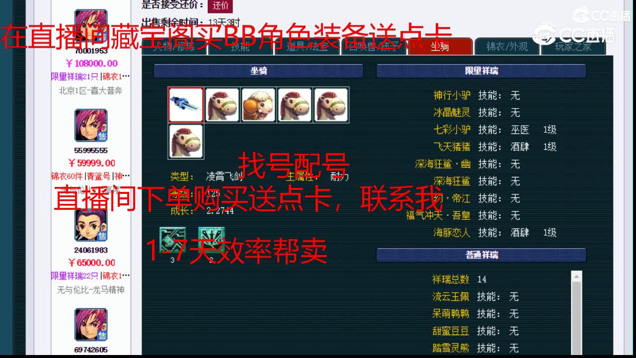 【主播点评】化生寺