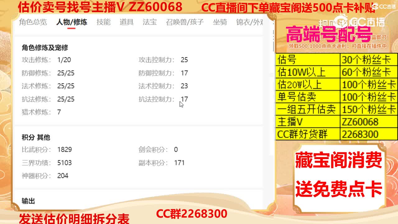 【主播点评】12359860