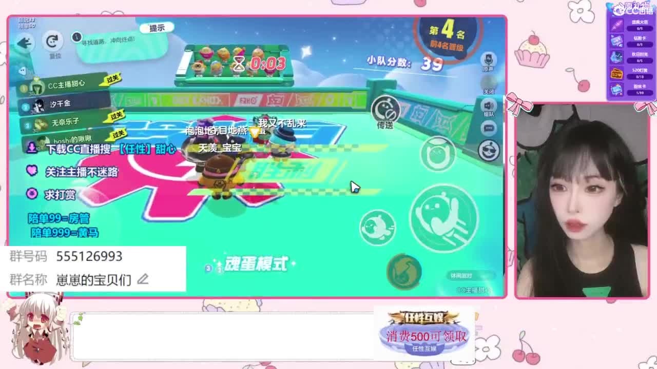 下单一起玩 第1段