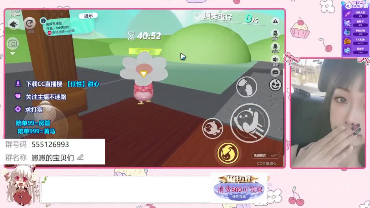 下单一起玩 第2段