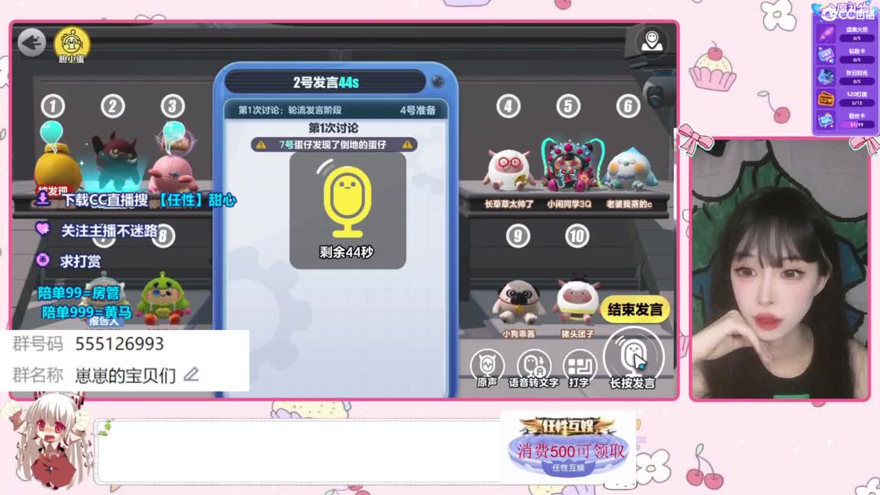 下单一起玩 第3段