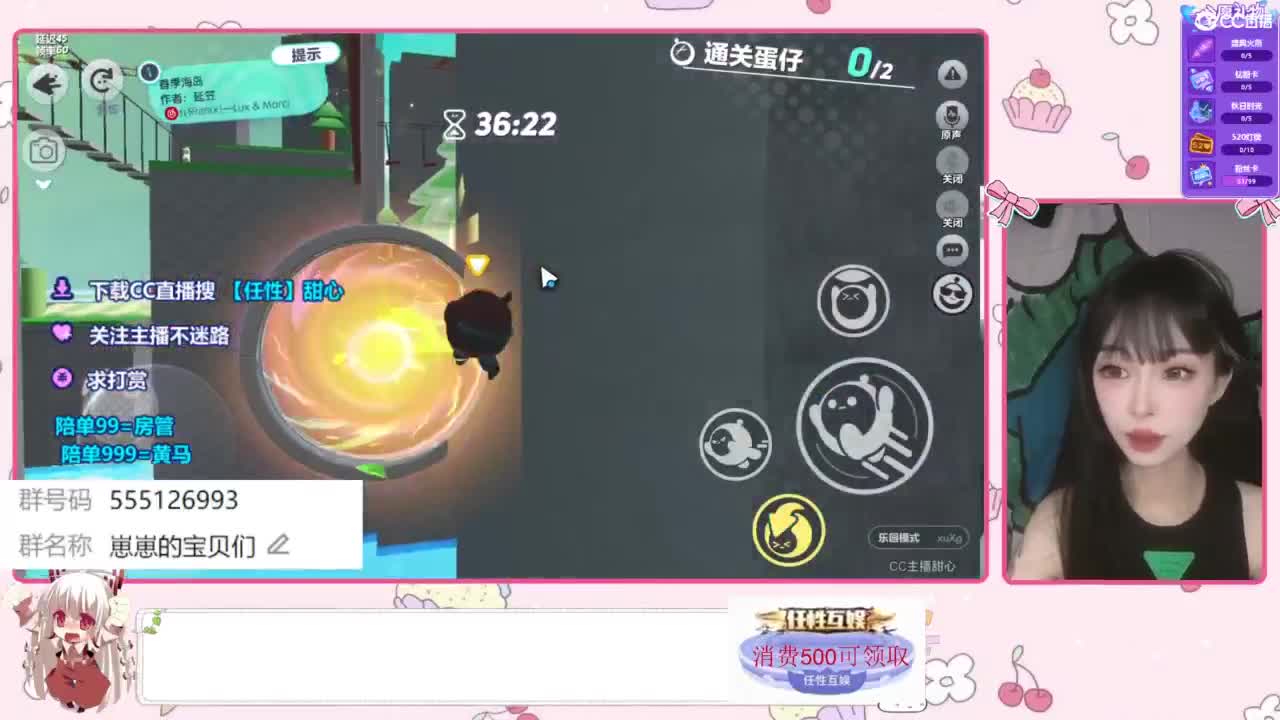 下单一起玩 第5段