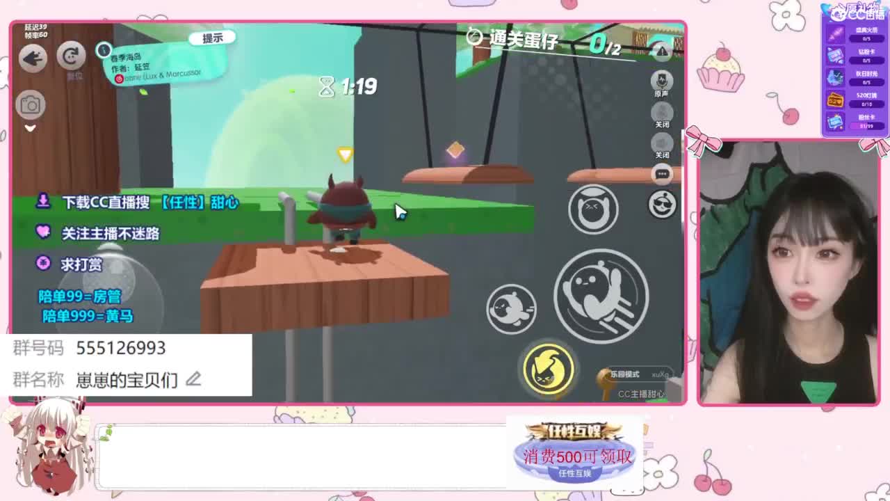 下单一起玩 第6段