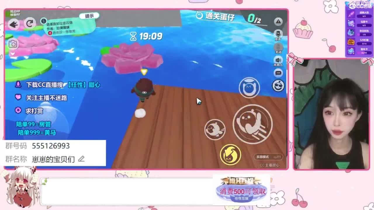 下单一起玩 第7段