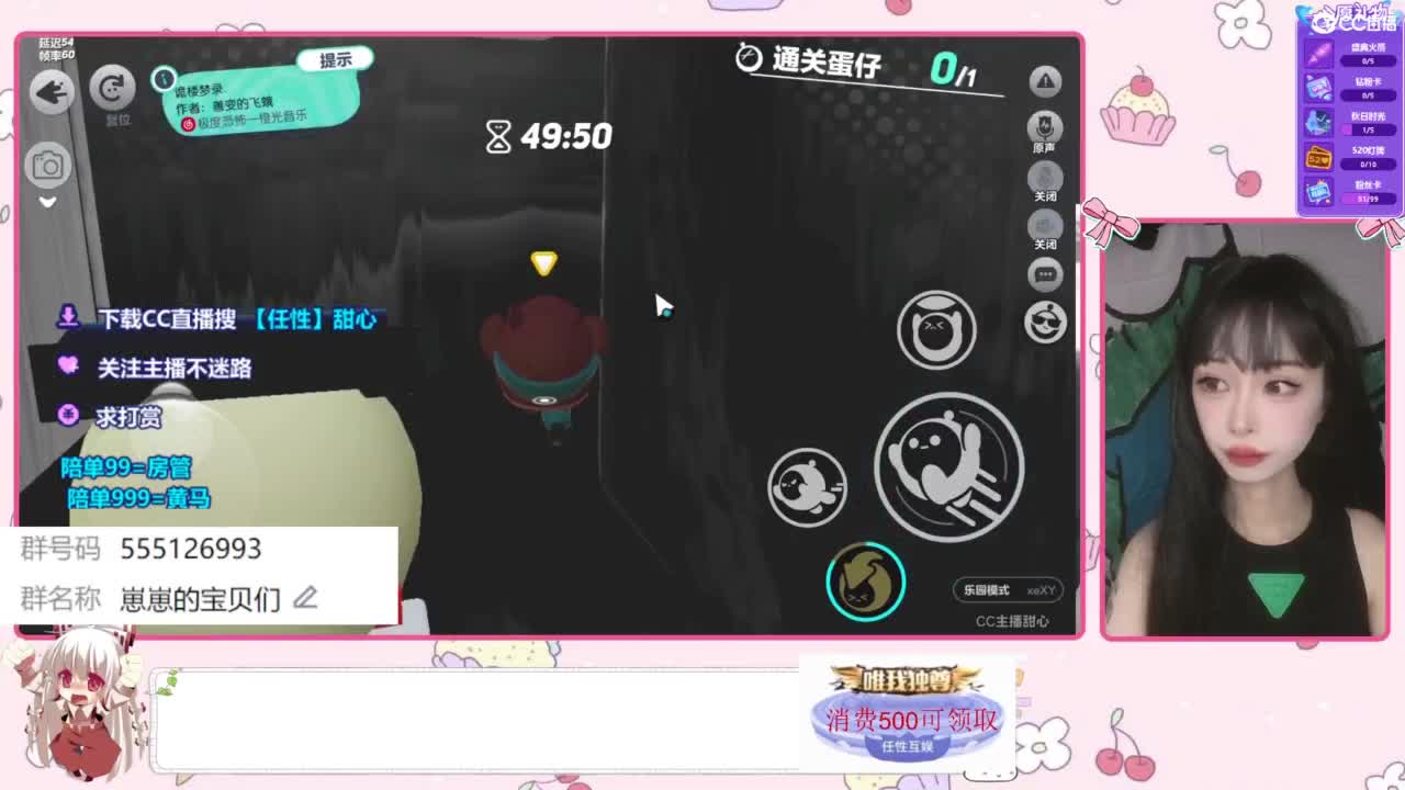 下单一起玩 第8段
