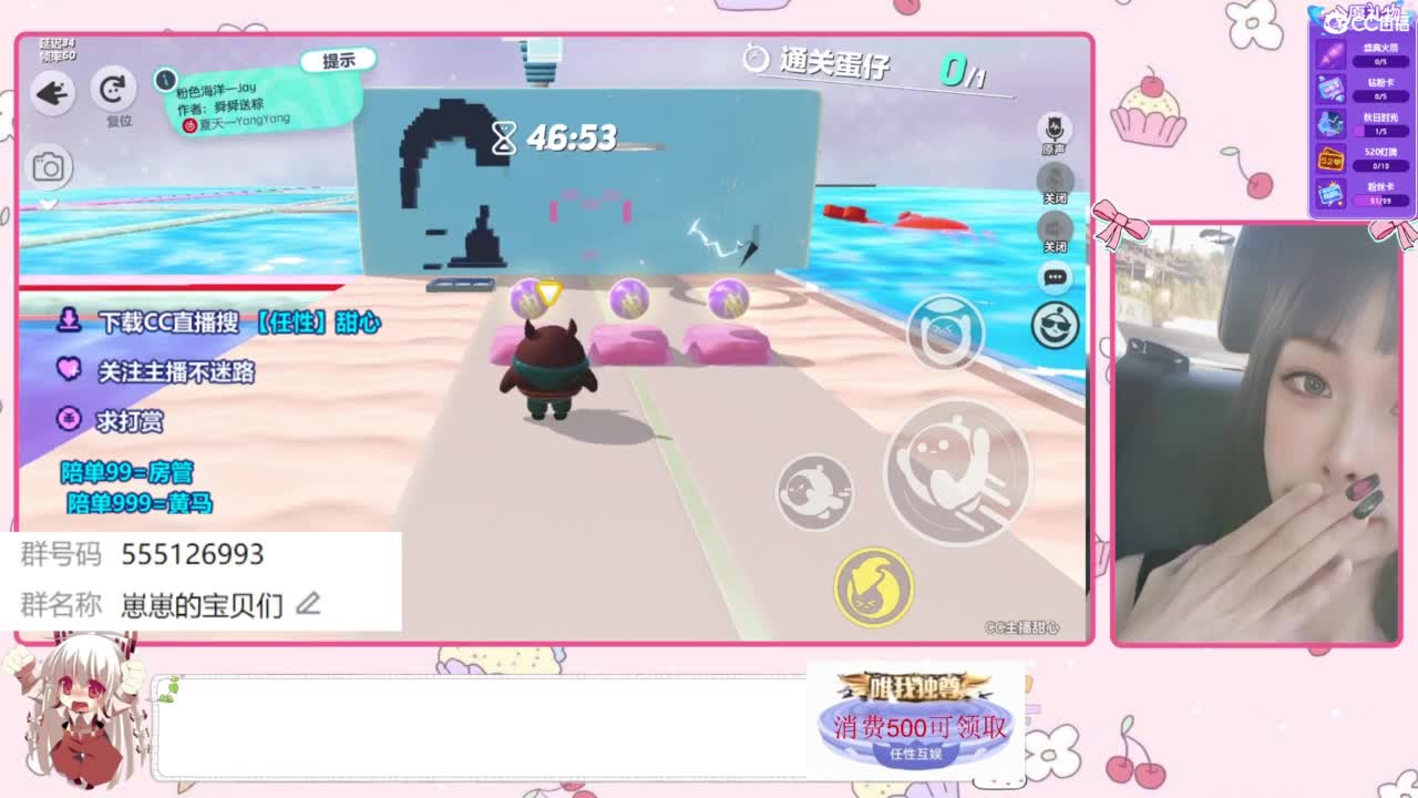 下单一起玩 第9段