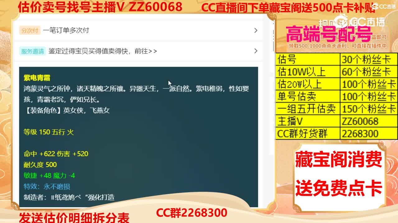 【主播点评】紫电青霜