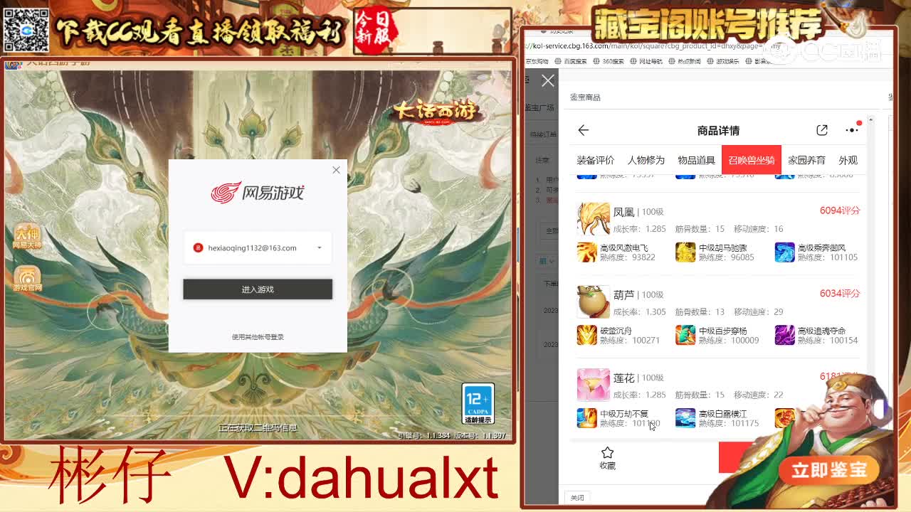 仙盟男仙