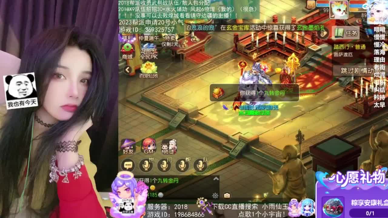 2018唱歌的勇武菜猪 第3段