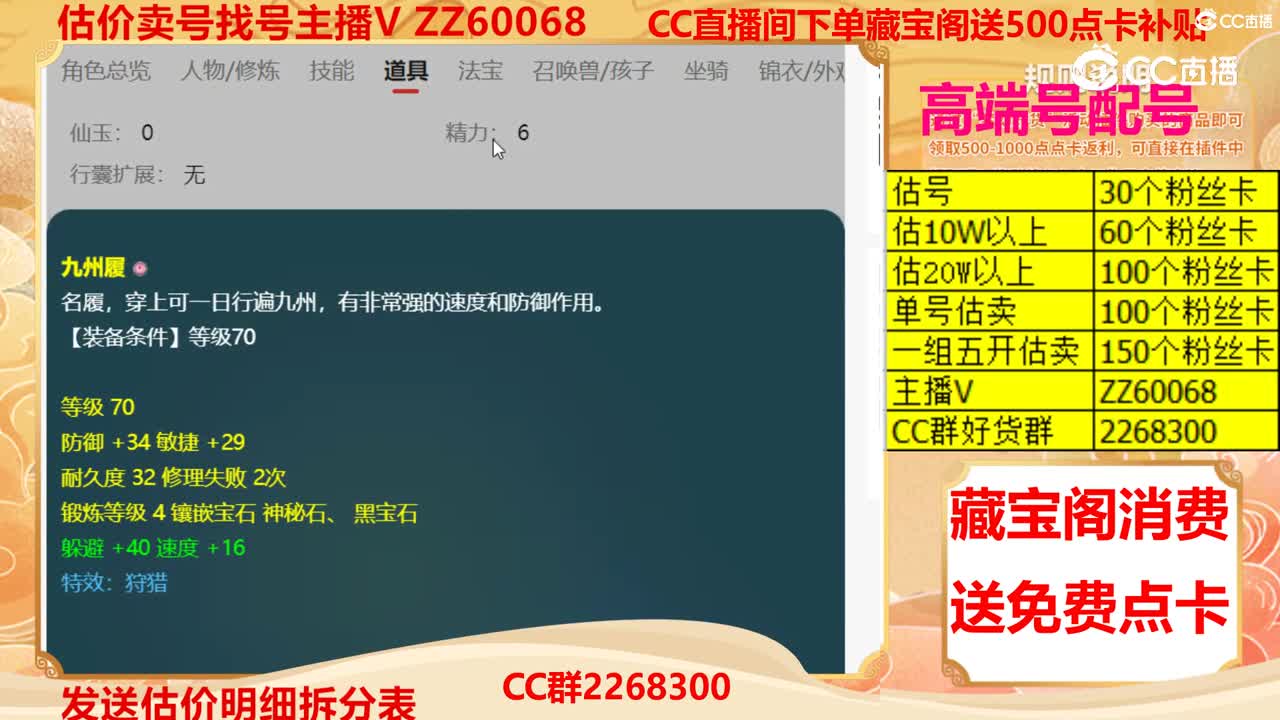 【主播点评】42441985