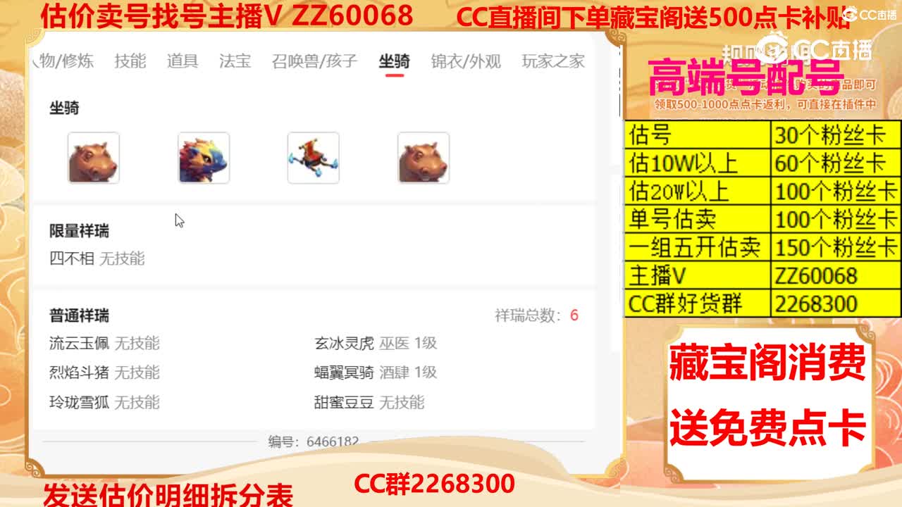 【主播点评】28845992