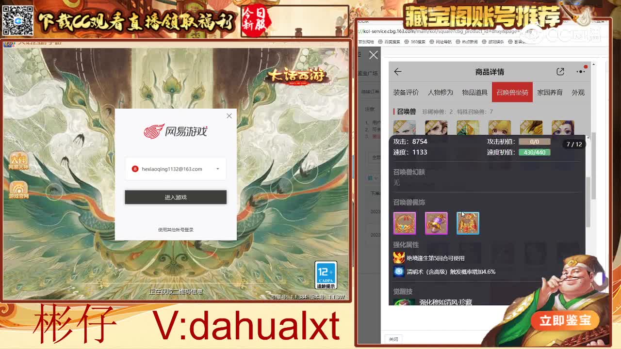 九州女仙