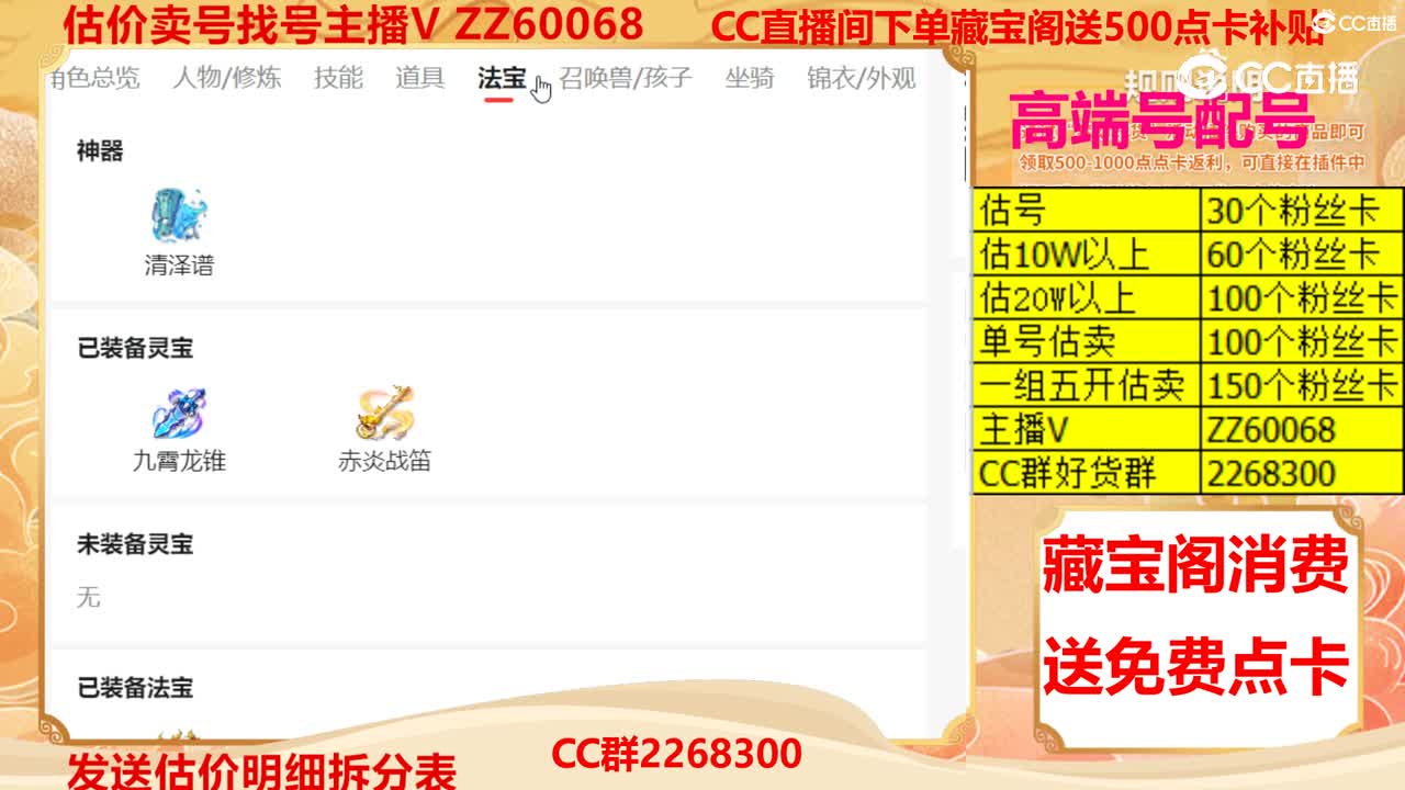 【主播点评】99769966