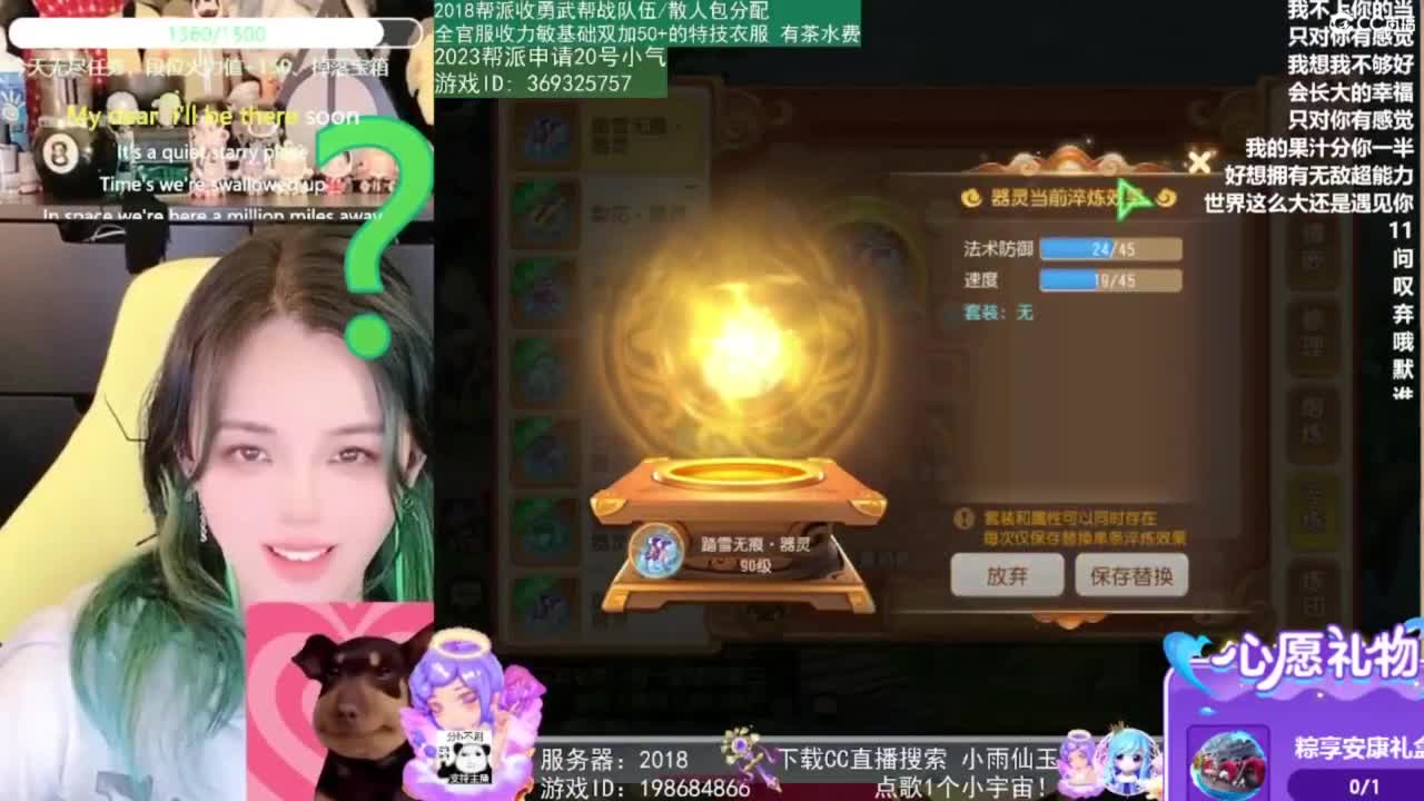 2018唱歌的勇武菜猪 第2段