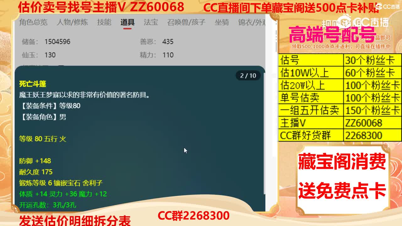 【主播点评】20596781