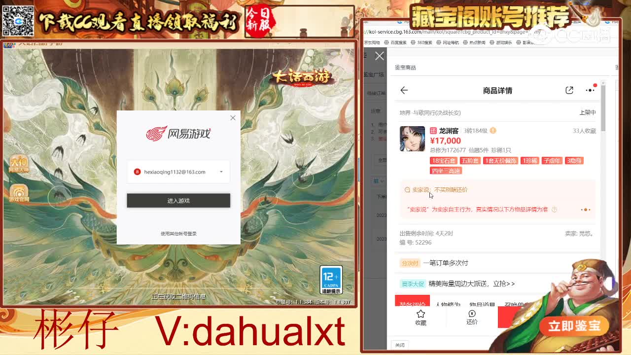 与歌男龙