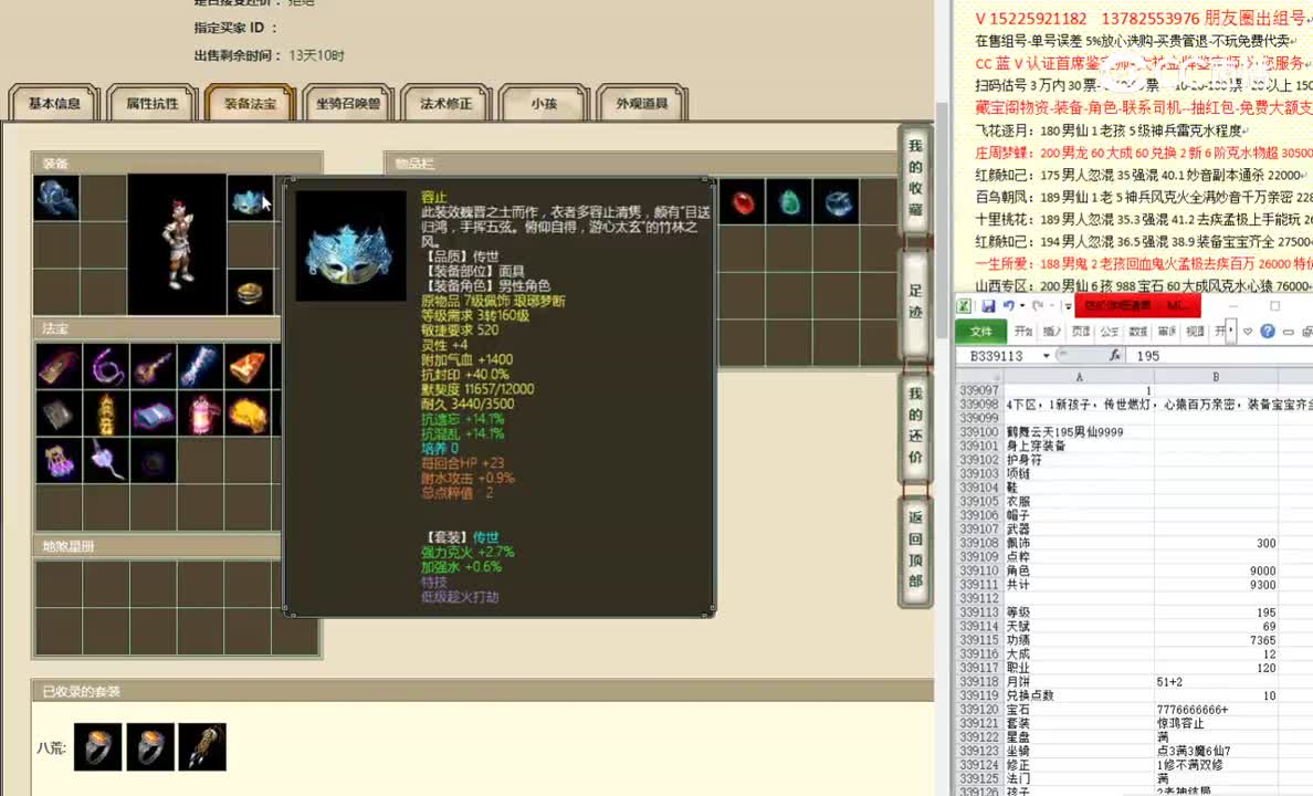 鹤舞云天195男仙9999