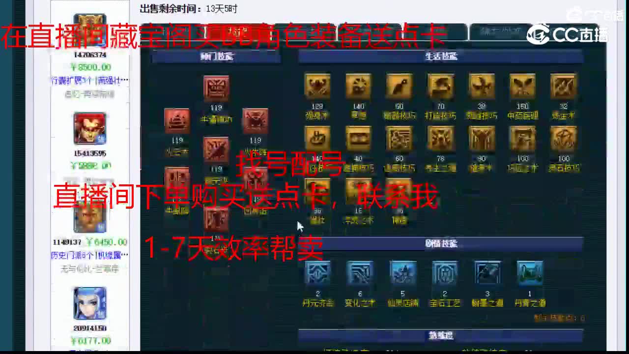 【主播点评】魔王寨