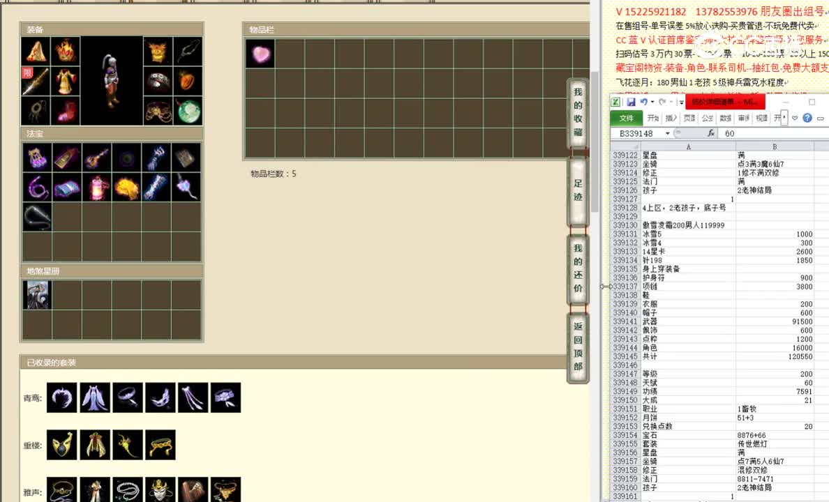 傲雪凌霜200男人119999