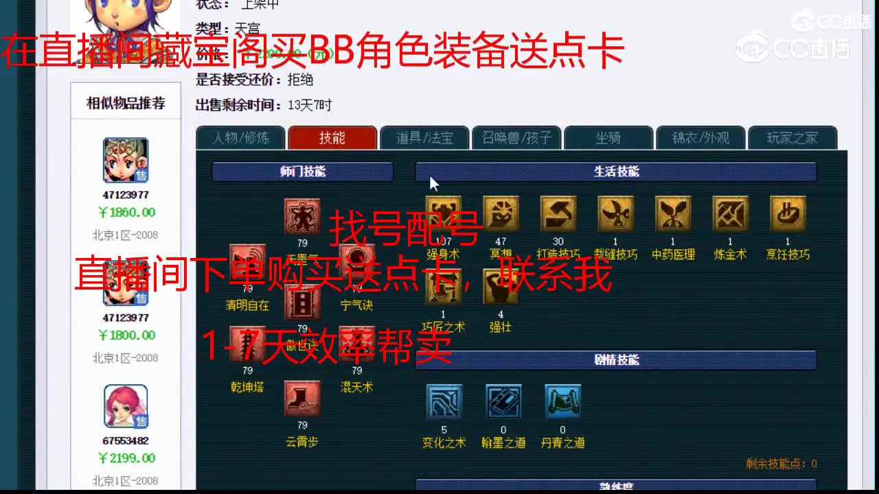 【主播点评】天宫