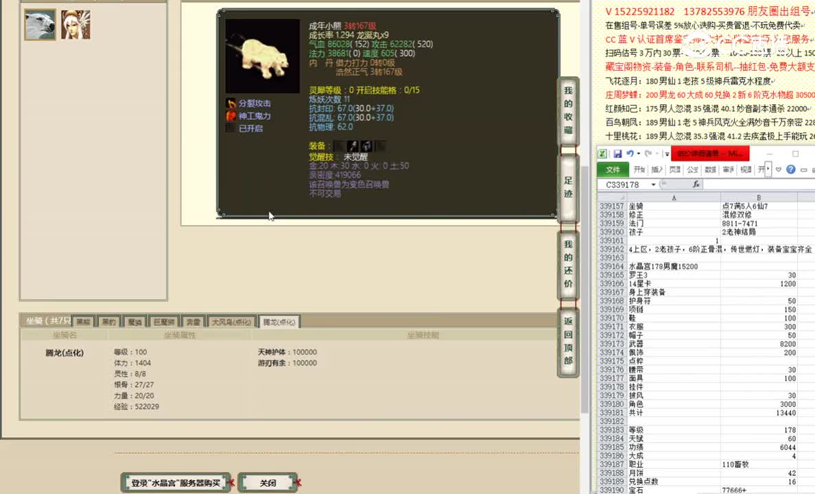 水晶宫178男魔15200