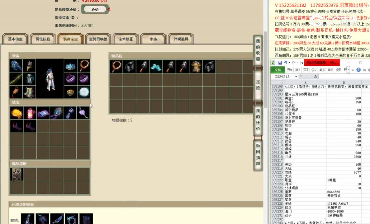 星河云海165男仙2450