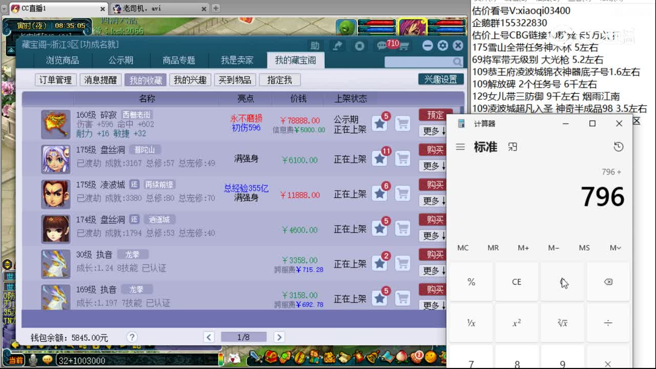 【主播点评】碎寂