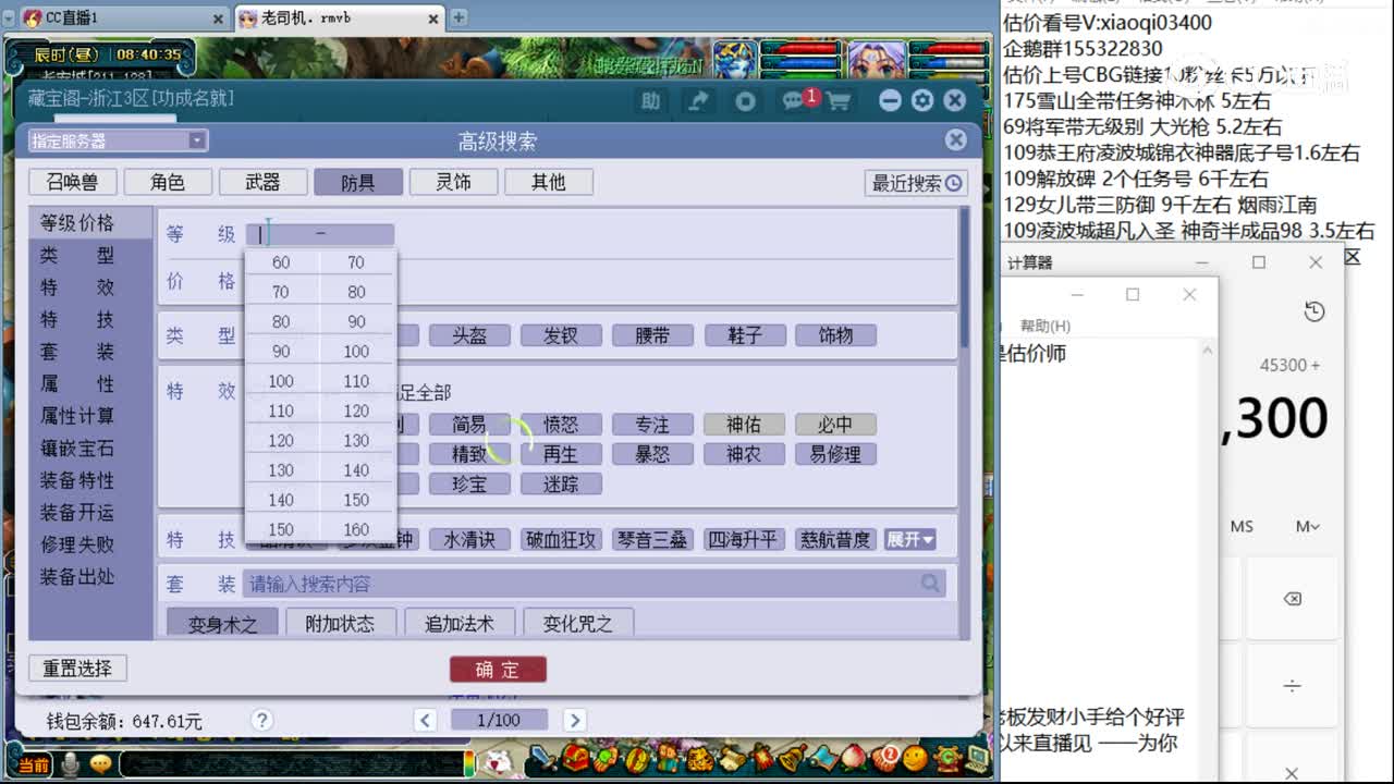 【主播点评】大唐官府