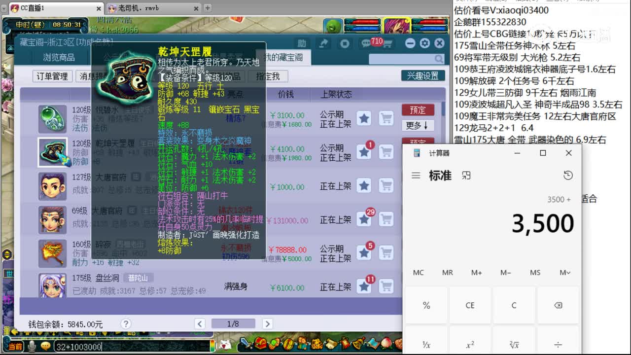 【主播点评】乾坤天罡履