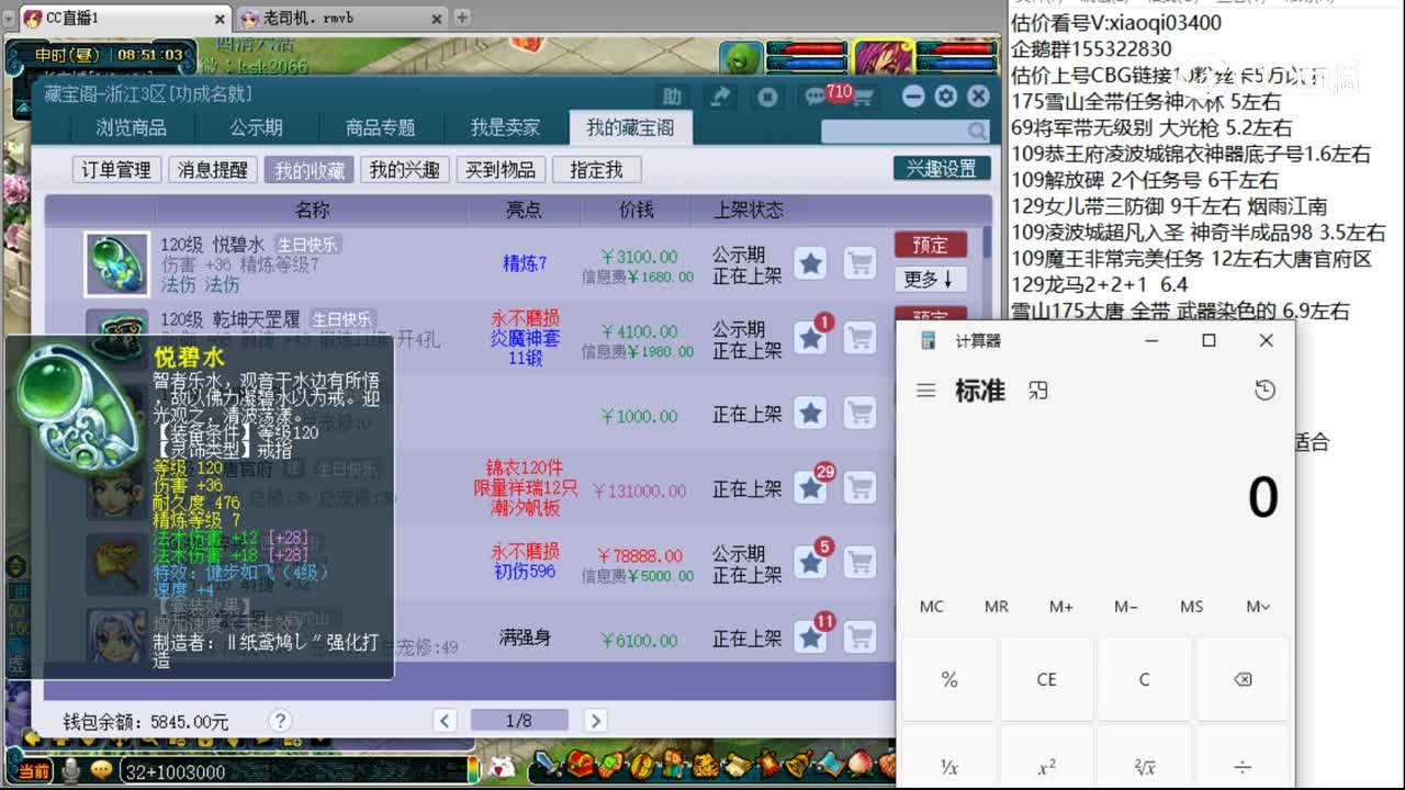 【主播点评】悦碧水