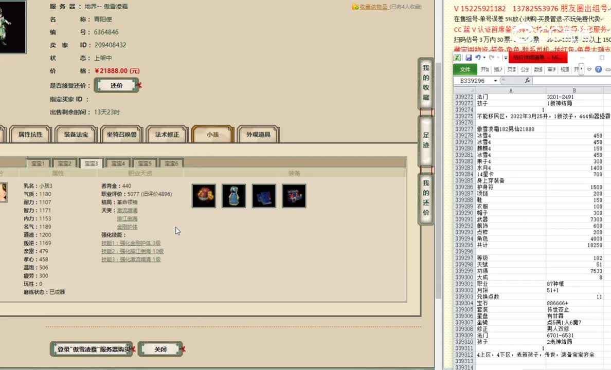 傲雪凌霜182男仙21888