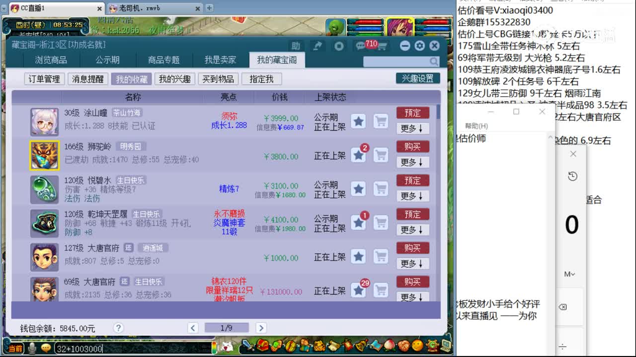 【主播点评】狮驼岭