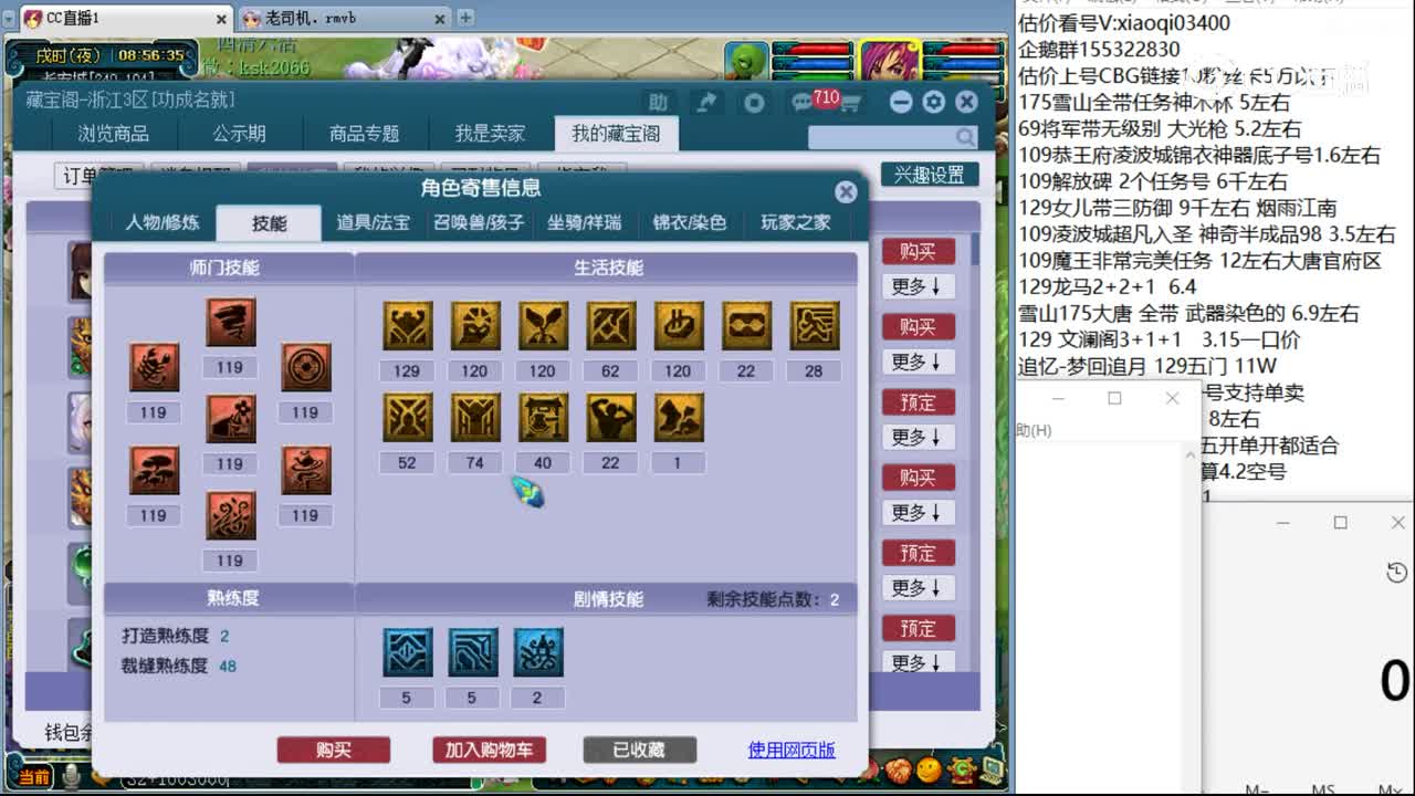 【主播点评】无底洞