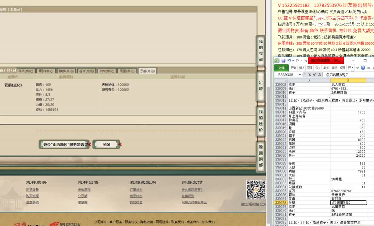 山西新区193女仙28600