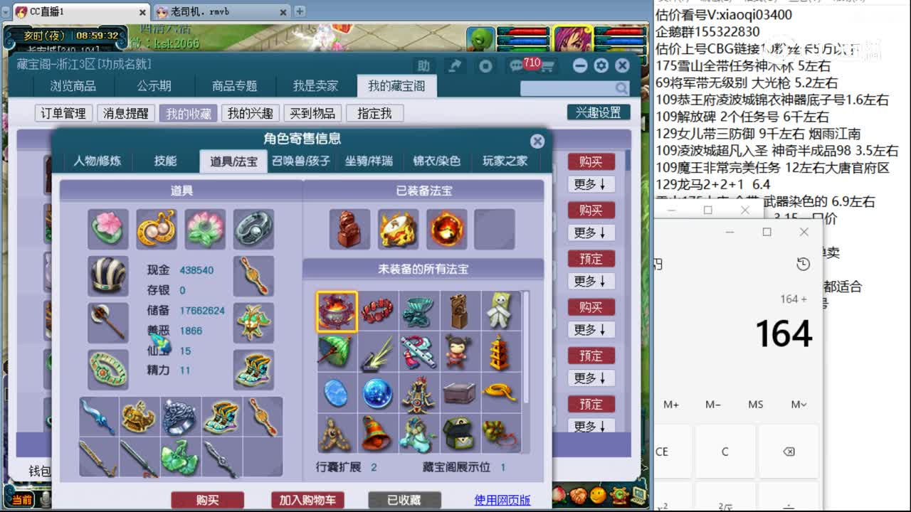 【主播点评】魔王寨