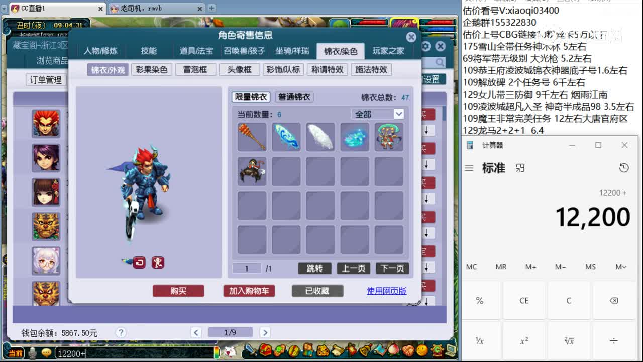 【主播点评】狮驼岭