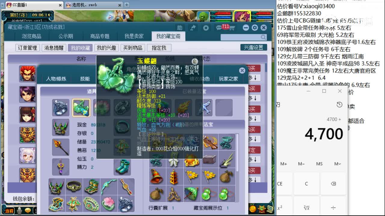 【主播点评】凌波城