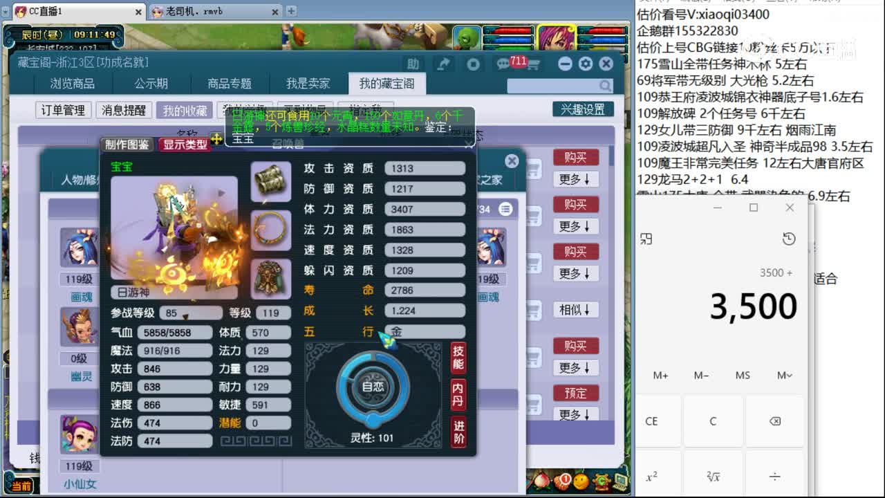 【主播点评】化生寺