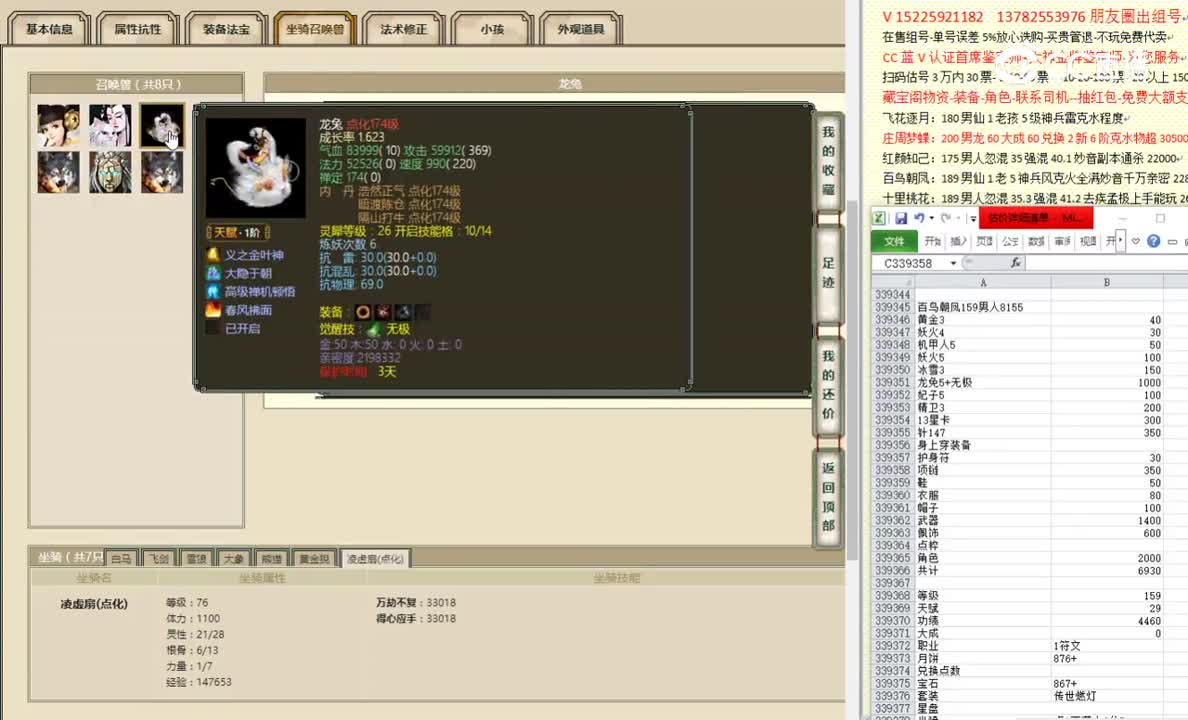 百鸟朝凤159男人8155