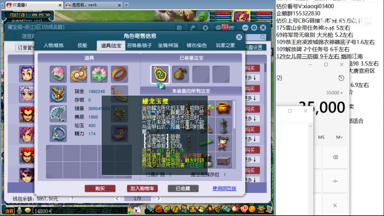 【主播点评】龙宫