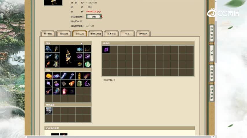 十里桃花174男仙9800